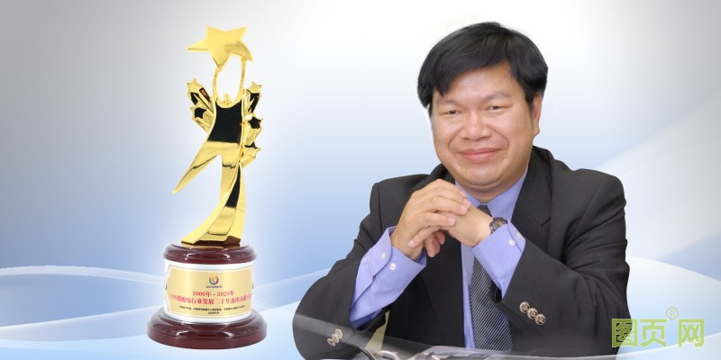 07-3-臺(tái)達(dá)資通訊基礎(chǔ)設(shè)施事業(yè)群技術(shù)長蔡文蔭博士入選“行業(yè)發(fā)展二十年杰出貢獻(xiàn)人物”