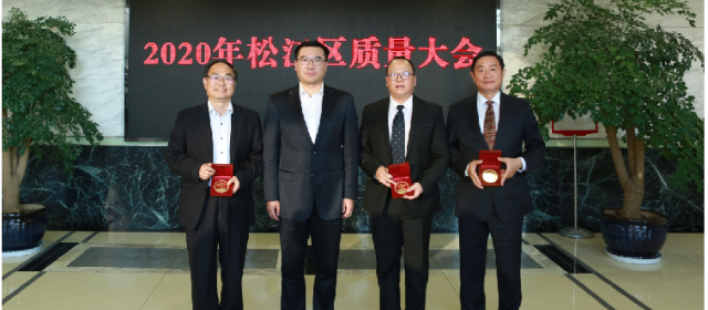 創(chuàng)新求實(shí)、拼搏奮進(jìn) 辰竹儀表喜獲第八屆上海松江政府質(zhì)量獎個人獎