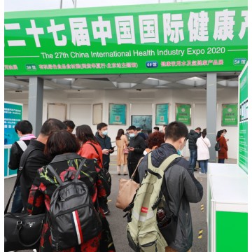 2021北京保健食品展/2021北京春季保