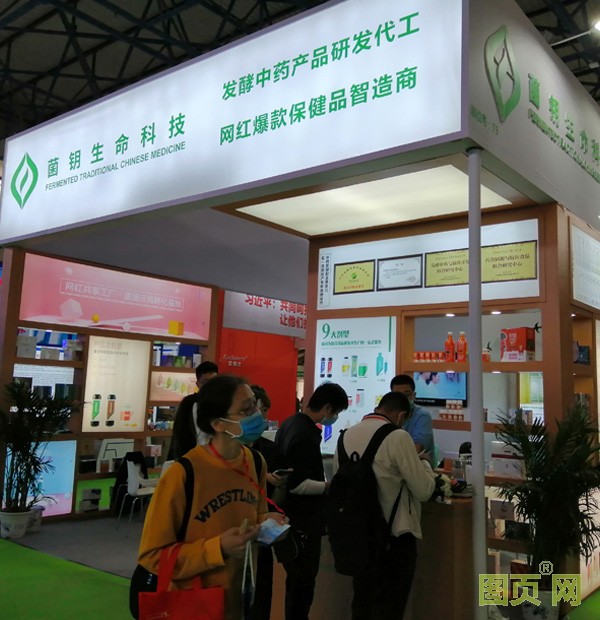 CIHIE健康展-精彩瞬間-菌鑰生命