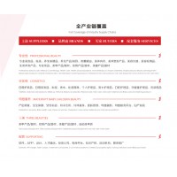 2021第25屆中國（北京）國際美博會