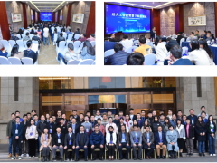 儀器儀表學(xué)會學(xué)科前沿沙龍系列活動2020PHM研討會成都召開