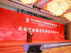 中控技術榮獲“建材行業智能制造數字轉型優秀解決方案”