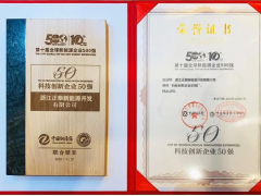 能源科技 技術創新 正泰榮列2020全球新能源企業500強第81位