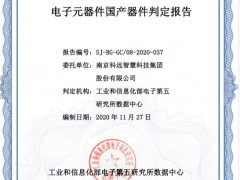 自主可控 智勝未來 科遠智慧自主可控NT6000分散控制系統