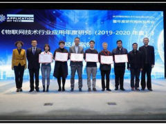 昆侖海岸“農村生活污水處理設施智慧運營管理平臺項目”榮獲典型案例獎