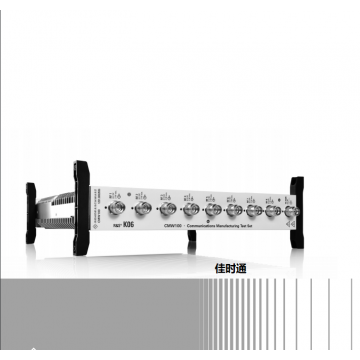 CMW100 綜合測(cè)試儀R&S/羅德與施瓦茨