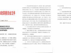 創(chuàng)新驅(qū)動(dòng) 2020河北企業(yè)技術(shù)中心評(píng)價(jià)結(jié)果發(fā)布,匯中股份獲評(píng)優(yōu)秀