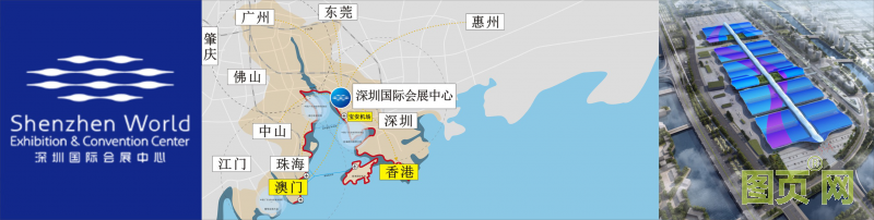 深圳國際會展中心