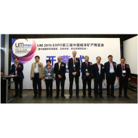 固體廢物處置及資源化利用展覽會