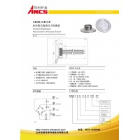 50.5卡箍壓力傳感器