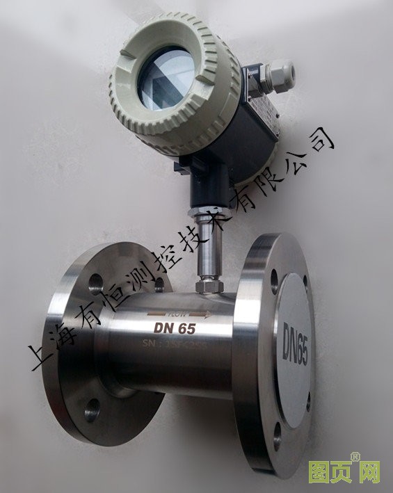 上海有恒液體渦輪流量計