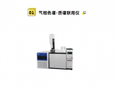 盤點(diǎn),21種分析儀器對于測試樣品的要求!