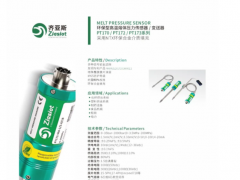 齊亞斯品牌傳感器安裝和接線注意事項