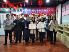 發(fā)獎(jiǎng)啦！業(yè)績(jī)超額完成，協(xié)辰華南營(yíng)銷部喜提三十萬(wàn)大獎(jiǎng)！