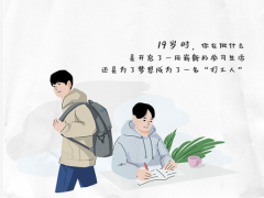 智慧科技新征程,聚光科技19歲啦!