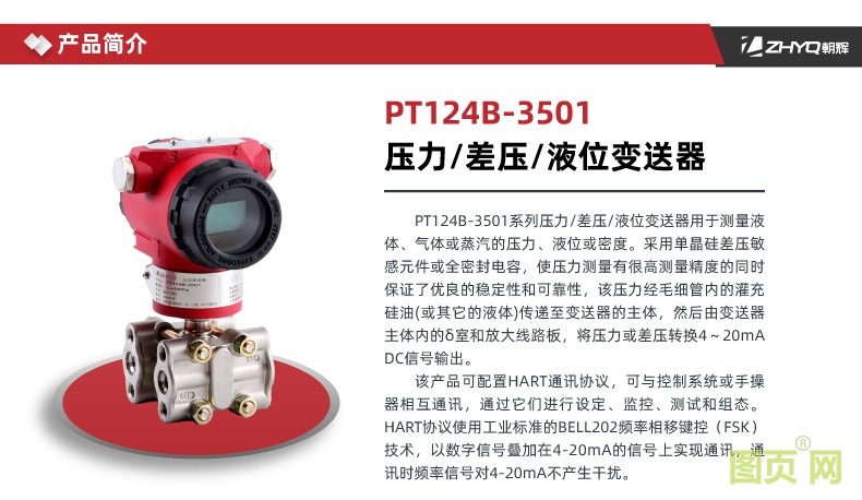 3501-產(chǎn)品簡介