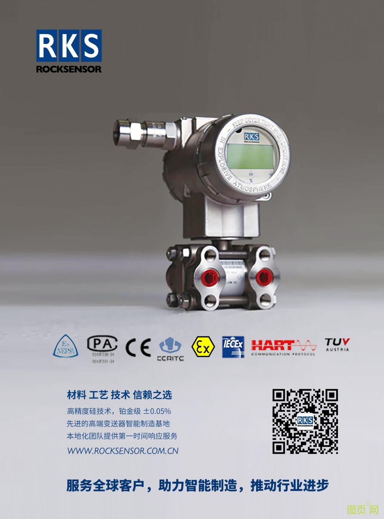 上海洛丁森工業自動化設備有限公司海報 上海洛丁森工業自動化設備有限公司海報