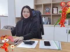 四川惠科達(dá)儀表制造有限公司 總經(jīng)理藍(lán)若靈給大家拜個早年