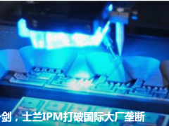 十年磨一劍，士蘭IPM打破國際大廠壟斷