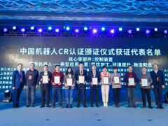 技術創新 發展未來 辰竹安全繼電器榮獲CR認證