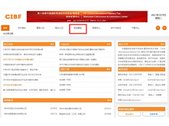 CIBF2021線上展覽來(lái)了！