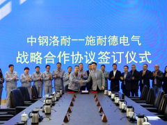 施耐德電氣助力中鋼洛耐正式簽署戰略合作協議