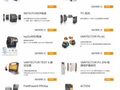 核心技術 創新知識 魏德米勒電源電子產品！