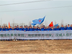 春風吐綠、草木初萌 植樹節漢威科技在行動！