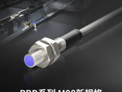 陣容升級(jí) 技術(shù)創(chuàng)新 | 奧托尼克斯遠(yuǎn)距離檢測(cè)圓柱形接近開(kāi)關(guān)PRD系列M08新規(guī)格