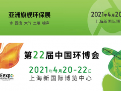 18萬平米上海環博會來了，E4館M11號圖頁網  《儀表與測量控制》應邀參展