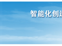 理清思路、堅定信心 南瑞集團召開3月度工作會議