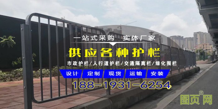 供應各種護欄