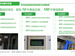 施耐德電氣幫助打造綠色醫院的智慧后勤神經中樞