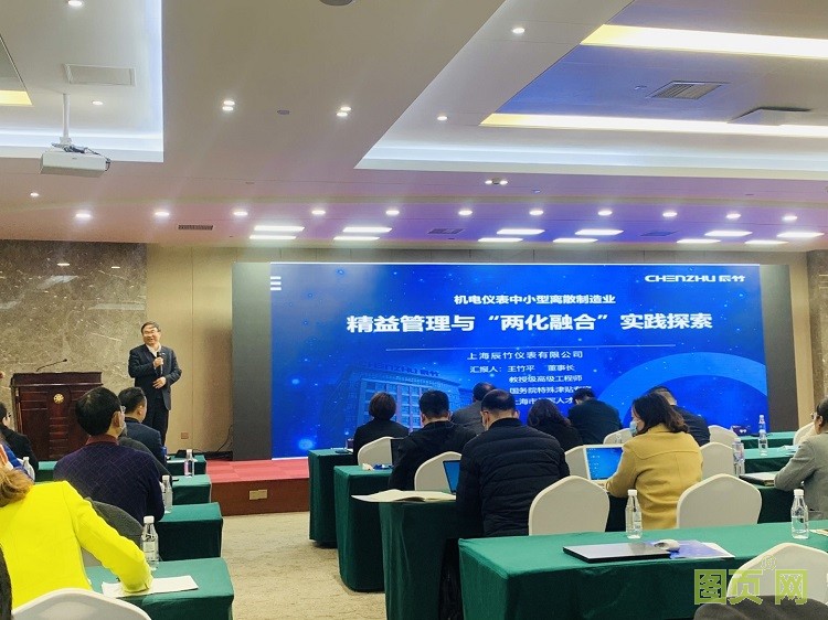 辰竹董事長王竹平作為上海代表參加2021年長三角數(shù)字化轉(zhuǎn)型大會