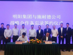 施耐德電氣助力明陽集團聯合創新 共探新能源行業未來