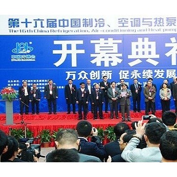 2021第二十二屆中國國際制冷空調與
