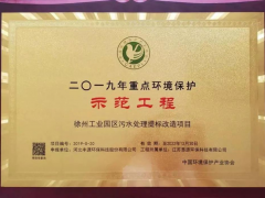 看點  兩會環保提案：完善污水廠進水與污泥處置