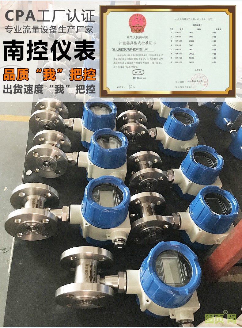 精修液體渦輪流量計_06