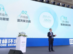 “智造 預(yù)見未來”丨盈峰環(huán)境智慧環(huán)衛(wèi)系列新品發(fā)布會成功舉行