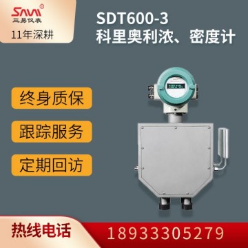 SDT600-3科里奧利濃、密度計