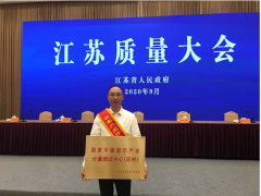 堅守初心引領計量事業發展 蘇州計量測試院榮獲“蘇州時代新人”榜