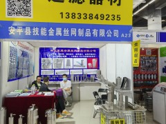 直擊現(xiàn)場(chǎng)丨安平縣技能五金絲網(wǎng)制品攜過濾器,太陽(yáng)能接觸器,錐形濾筒亮相淄博石油化工展