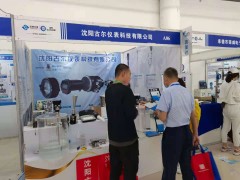 直擊現(xiàn)場(chǎng)丨沈陽(yáng)古爾攜射頻導(dǎo)納物位計(jì),音叉密度計(jì),流量測(cè)量亮相淄博石油化工展