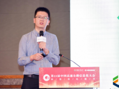 智控安全 智慧高速 和利時受邀出席運行監測與應急處置分論壇