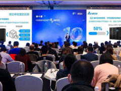 臺達出席第十屆中國數據中心及電氣設計高峰論壇