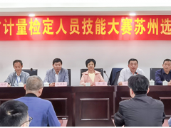 執著于方寸之間，綻放在孟夏之月 展現蘇州計量測試院的巾幗風采