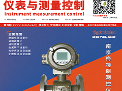 2021年8月廣東 深圳 香港等地區展會排期表