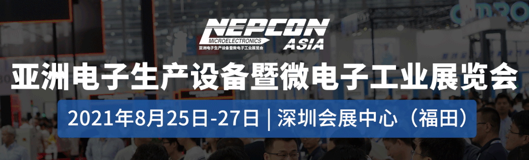 NEPCON ASIA 2021預(yù)登記已啟動(dòng)，期待您的到來(lái)