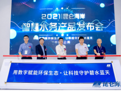 “智慧水務”昆侖海岸數(shù)字化進程助推城市數(shù)字化轉(zhuǎn)型